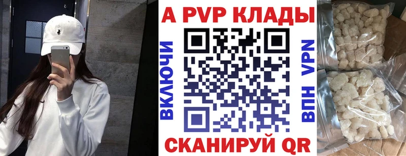 Купить закладки  Минусинск  Alpha-PVP СК КРИС 