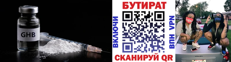 БУТИРАТ оксибутират  Купить  Минусинск 