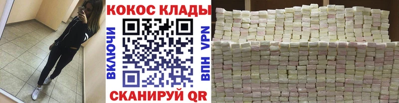Cocaine 97%  Купить закладки  Минусинск 