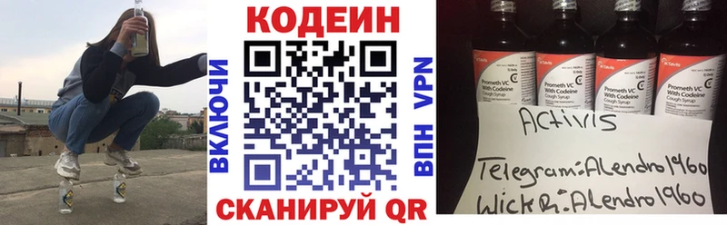 Купить закладки  Минусинск  Кодеиновый сироп Lean Purple Drank 