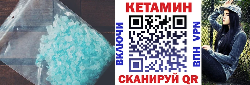Кетамин ketamine  Купить  Минусинск 