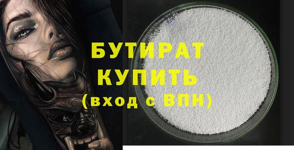 бутират Бронницы