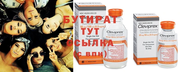 бутират Бронницы