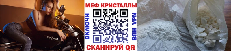 Мефедрон mephedrone  Купить закладки  Минусинск 