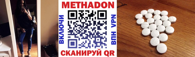 МЕТАДОН мёд  Купить закладки  Минусинск 
