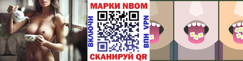 Купить  Минусинск  Марки NBOMe 1,8мг 